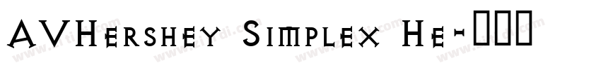 AVHershey Simplex He字体转换